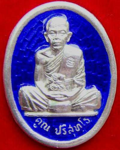 เหรียญสร้างบารมี ปี 36 เนื้อเงินลงยาสีน้ำเงิน หลวงพ่อคูณ วัดบ้านไร่