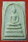 พระสมเด็จ วัดระฆังปี2523 รุ่นอนุสรณ์108ปี