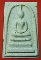 พระสมเด็จ วัดระฆังปี2523 รุ่นอนุสรณ์108ปี