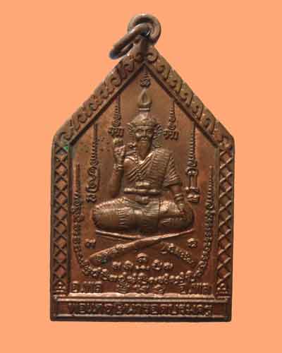 *** กรุงเทพฯ *** เหรียญพ่อแก่ฤษีนารอดบรมครู สำนักสักยันต์ปู่ฤาษีนารอด อาจารย์พล พยัคฆราช