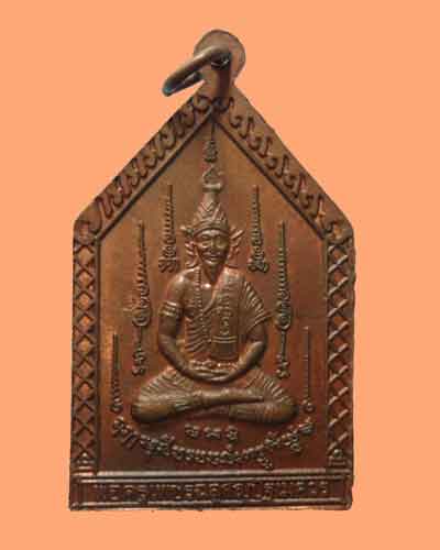 *** กรุงเทพฯ *** เหรียญพ่อแก่ฤษีนารอดบรมครู สำนักสักยันต์ปู่ฤาษีนารอด อาจารย์พล พยัคฆราช