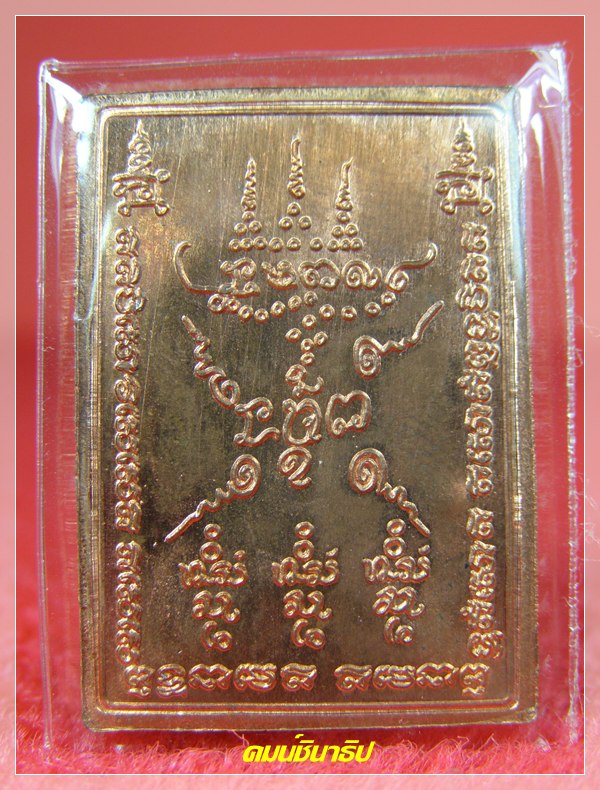 หลวงปู่ศรี มหาวีโร