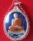 เหรียญหลวงปู่บุญหนา ธมฺมทินฺโน รุ่น สร้างบารมี กะไหล่เงินลงยา