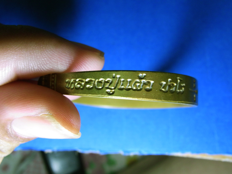 กำไรข้อมือหลวงปู่แผ้ว