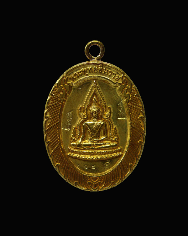 พระพุทธชินราชห่วงเชื่อม รุ่นมหาลาภ วัดแจ้งนอก ปี2553 เนื้อทองฝาบาตร หมายเลข 314