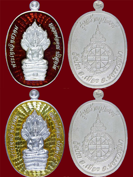 นาคปรก..วัดปรก..เนื้อพิเศษ..พิมพ์พิเศษ..8 เหรียญ (รอคนใจถึง)