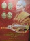 นาคปรก..วัดปรก..เนื้อพิเศษ..พิมพ์พิเศษ..8 เหรียญ (รอคนใจถึง)