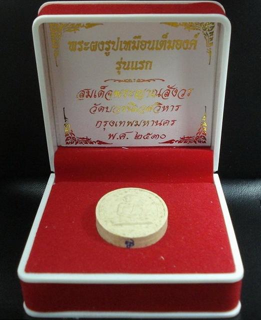 พระผงรูปเหมือนเต็มองค์ รุ่นแรก ปี 30 สมเด็จพระญาณสังวร สมเด็จพระสังฆราช วัดบวรนิเวศ กล่องเดิมจากวัด