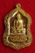 หลวงพ่อคูณ  ปริสุทโธ  รุ่นพุทธคุณสยาม  (มหาลาภ) เหรียญโล่ใหญ่ เนื้อทองฝาบาตร โค๊ต  ๑o๔๙