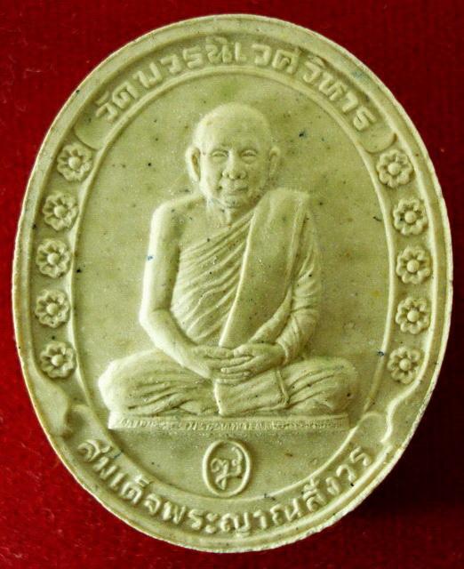 พระผงรูปเหมือนเต็มองค์ รุ่นแรก ปี 30 สมเด็จพระญาณสังวร สมเด็จพระสังฆราช วัดบวรนิเวศ กล่องเดิมจากวัด