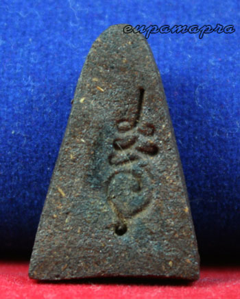 รูปเหมือนเนื้อชานหมากผสมเกษา หลวงปูคำพันธ์ จ.นครพนม