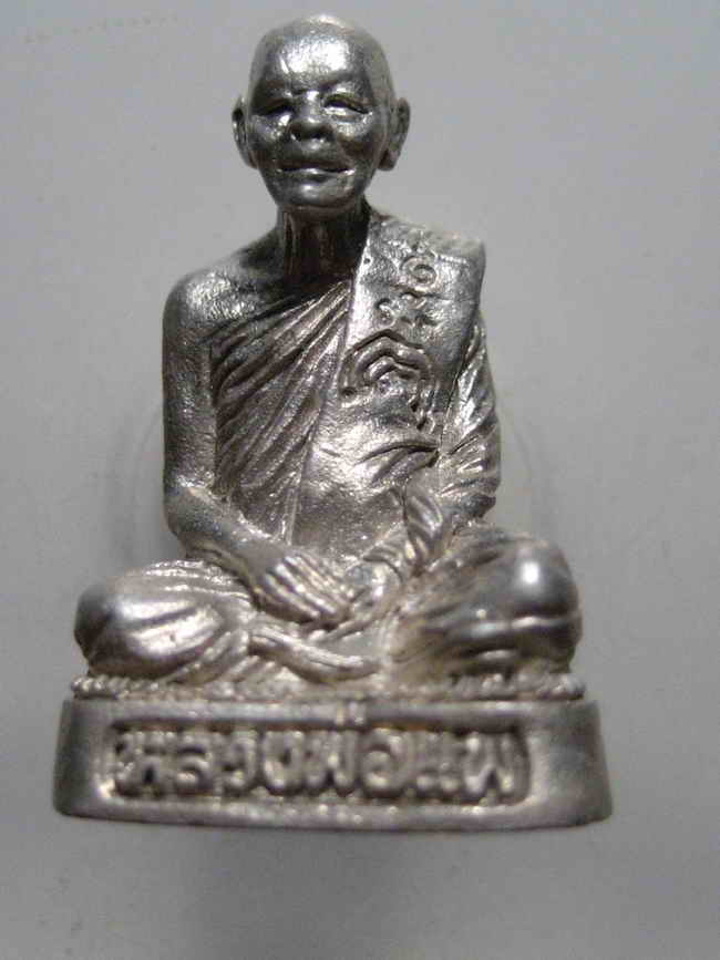 พระรูปเหมือนอุดกริ่ง หลวงพ่อแพ สมทบทุนสร้างตึกหลวงพ่อแพ โรงพยาบาลสิงห์บุรี เนื้อเงินก้นอุดดอกพิกุล