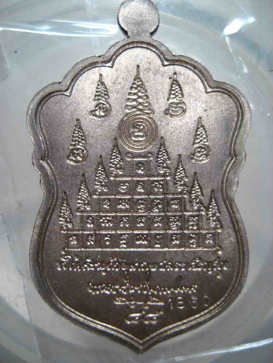 เหรียญเสมา เจริญพร 88 พ่อท่านนวล วัดไสหร้า จ.นครศรีธรรมราช ปี 2552 เนื้ออัลปาก้า กล่องเดิม:::G#5