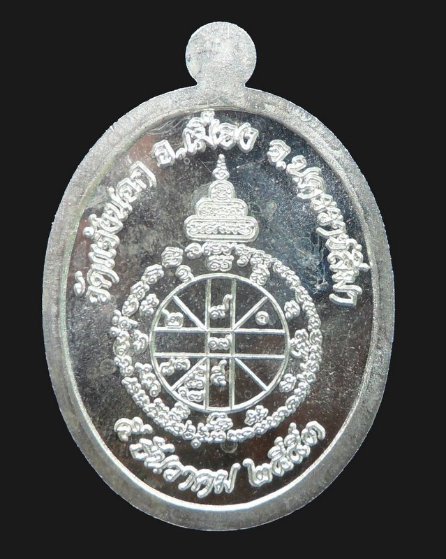 เหรียญหลวงพ่อคูณ รุ่นอายุยืน 88 แบบครึ่งองค์ เนื้อเงิน ออกวัดแจ้งนอก 1868