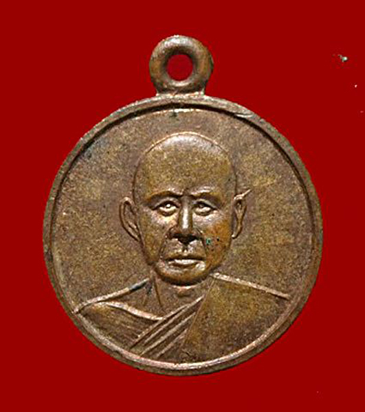 เหรียญกลมเล็ก หลวงพ่อเงิน วัดดอนยายหอม ปี 2504 พิมพ์นิยมหูขีด