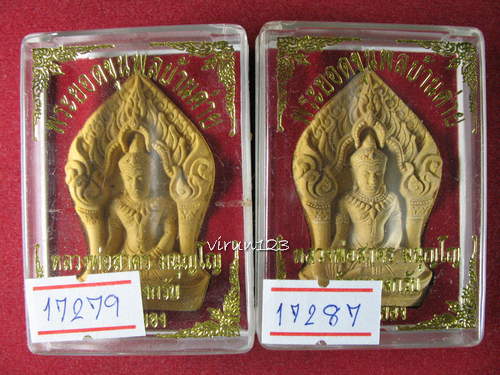 พระยอดขุนพลบ้านค่าย เนื้อว่าน ฝังพรอย 17287+17279 หลวงพ่อสาคร วัดหนองกรับ ..