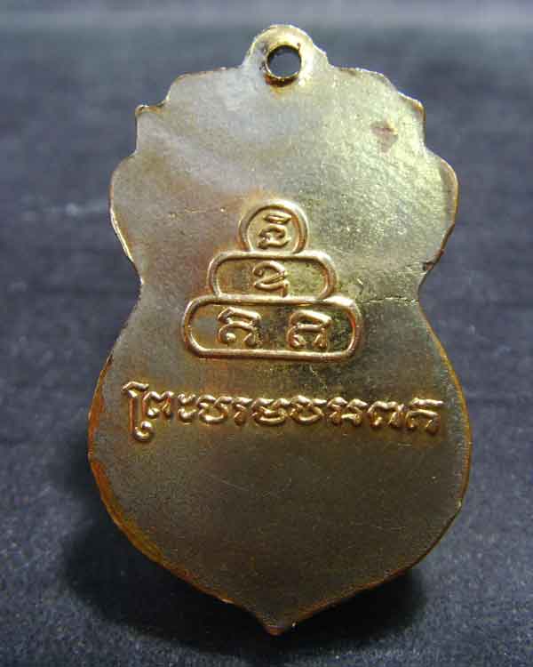 เหรียญภูเขาทอง วัดสระเกศ กรุงเทพฯ ปีพ.ศ2515