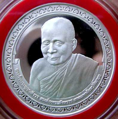 เหรียญเนื้อเงินขัดเงาสมเด็จพระสังฆราช วัดบวรฯ กทม. (หายากมาก)