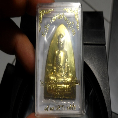 เหรียญหลวงปูแผ้ว เตารีดเนื้อฝาบาตร 