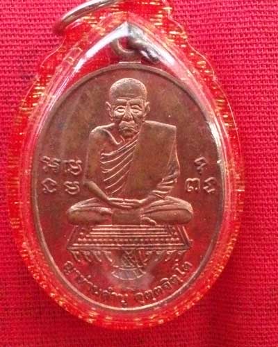 หลวงปู่คำบุ  วัดกุดชมภู  จ.อุบลราชธานี รุ่น ดีโรจน์