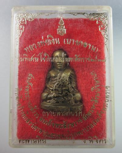 รูปหล่อหลวงพ่อเงิน วัดบางคลาน รุ่นพิเศษโชติบารมี