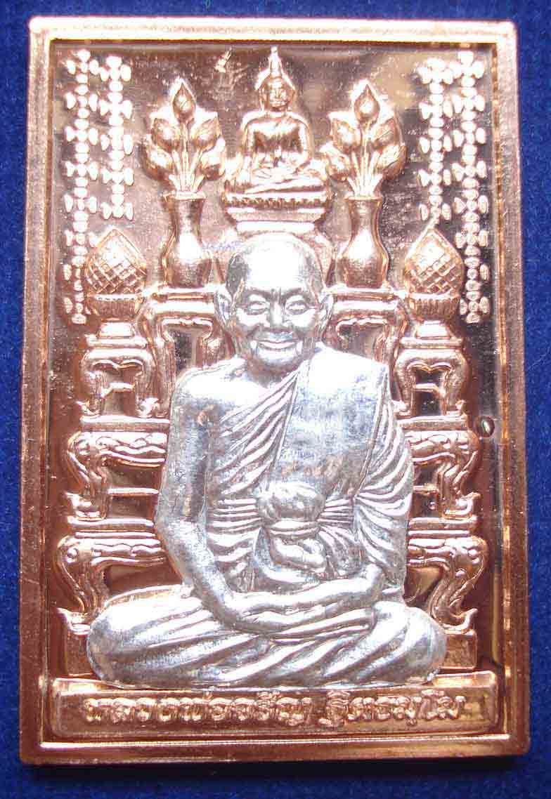  โต๊ะหมู่ ชุดกรรมการเนื้อทองแดงหน้ากากเงิน หลวงพ่อจรัญ ฐิตธัมโม วัดอัมพวัน จ.สิงห์บุรี หมายเลข 219  