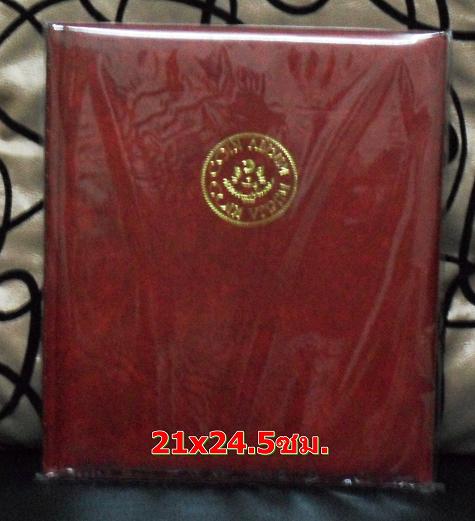 เหรียญ 1 บาท ครบชุด 22 เหรียญ + อัลบั้งใส่เหรียญใส่ได้160เหรียญ ใหม่ไม่ผ่านการใช้