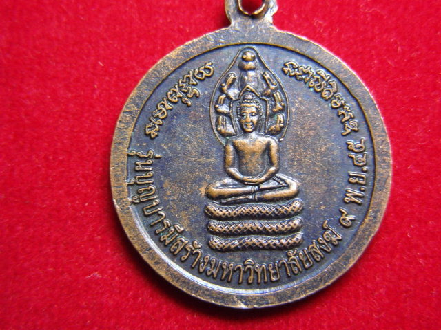 "จ่าสันต์" แดงเคาะเดียว/เหรียญหลวงปู่เครื่อง  สุภทฺโท  รุ่นบุญบารมีสร้างมหาวิทยาลัยสงฆ์