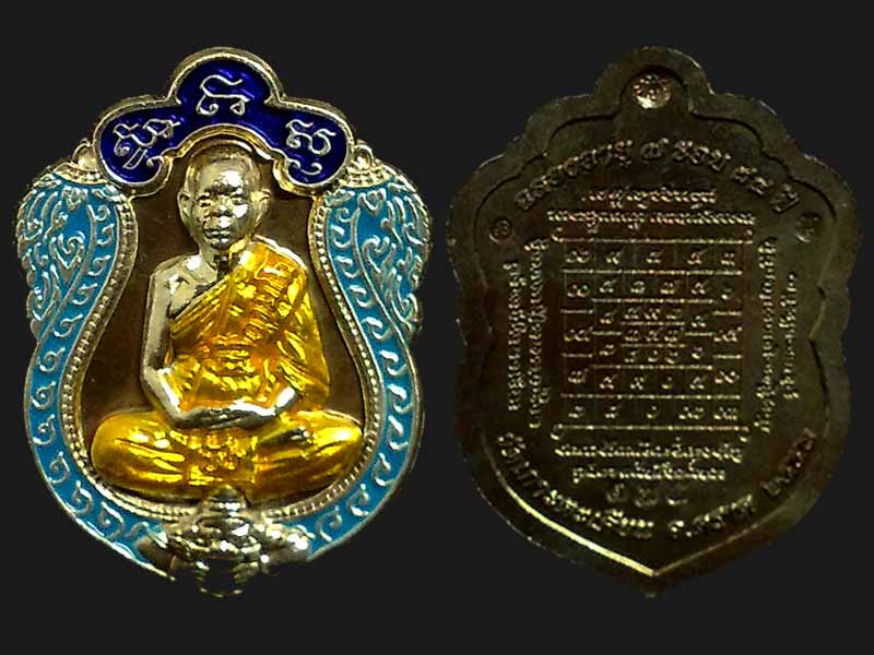 เหรียญเสมา 7 รอบ หลวงปู่บัว วัดเกาะตะเคียน เนื้อนวะหน้าเงินลงยา