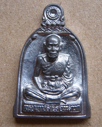 เหรียญระฆัง เนื้อตะกั่ว หลวงปู่ชื้น วัดญาณเสน จ พระนครศรีอยุธยา สร้างปี 2546 