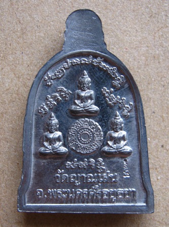 เหรียญระฆัง เนื้อตะกั่ว หลวงปู่ชื้น วัดญาณเสน จ พระนครศรีอยุธยา สร้างปี 2546 