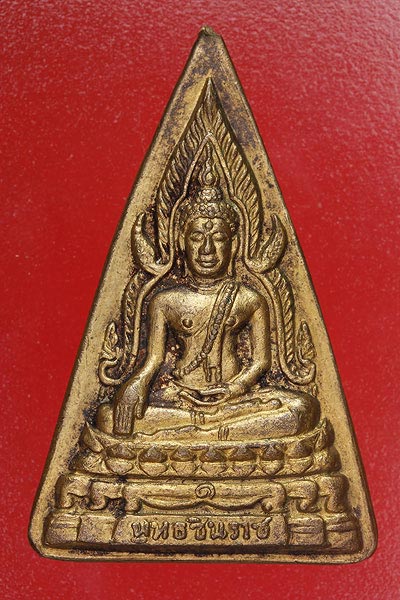 เหรียญพระพุทธชินราช หลังหลวงปู่เผือก