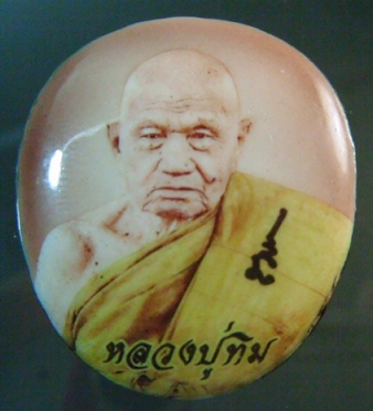 ล็อคเก็ตหลวงปู่ทิม วัดพระขาว อยุธยา