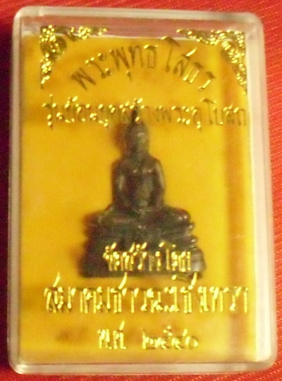 หลวงพ่อโสธร
