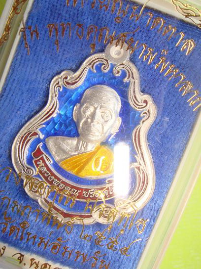 เหรียญปาดตาลครึ่งองค์ รุ่นพุทธคูณสยามมหาลาภออกวัดใหม่อัมพวันปี 54 เนื้อเงินลงยาสีน้ำเงินเลขสวยๆ 155