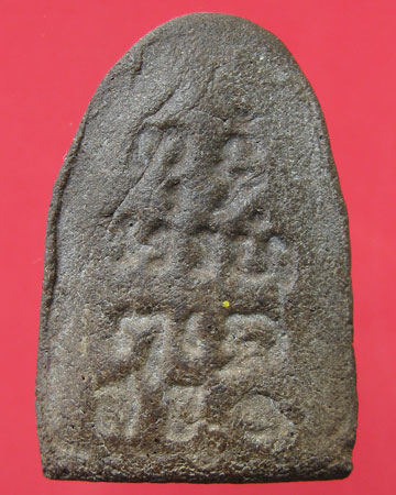 พ่อท่านคล้าย วัดสวนขันธ์ นครศรีฯ รุ่น ส.ข.1 พิมพ์กลาง พ.ศ.2505