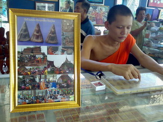 พระกรุ นางพญา วัดราชบูรณะ จ.พิษณุโลก พิมพ์เข่าโค้ง