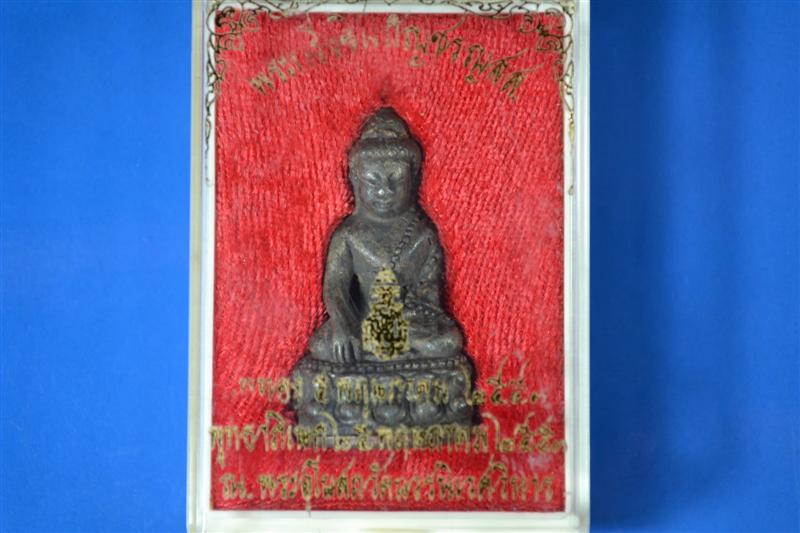 พระกริ่งญสส หลวงปู่บัว