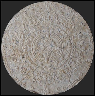 ปฐมอรหันต์สุวรรณภูมิ 47 (ธรรมจักร) เนื้อว่านผสมผงไม้มงคล-ผงไม้ค้ำฟ้า ขาวสมเด็จ # 2 