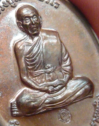 หลวงปู่แผ้ว ปวโร วัดรางหมัน... เหรียญกรรมการ 1 เนื้อนวะ ** นี่เป็น 1 ใน 400 เหรียญเท่านั้นครับ