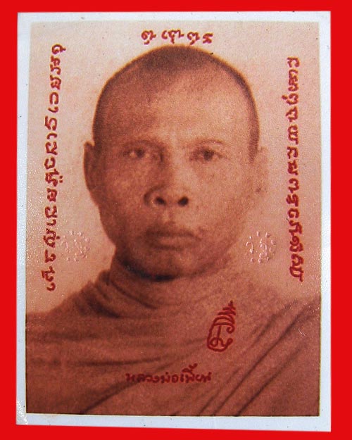 รูปหลวงพ่อเพี้ยน หลังรอยจารมือ ตอกโค้ด ว.ฐ 2 ข้าง เปิดให้บูชางานกฐิน51   