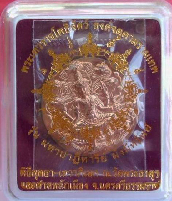 $$$เหรียญ มหาปาฏิหาริย์มั่งมีทรัพย์ 1 ชุด 2 เหรียญ เนื้อแร่ + เนื้อทองแดง
