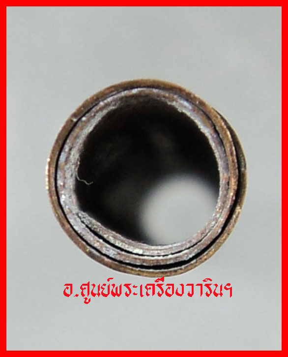 ตะกรุดรัตนะบัลลังก์ ญาท่านสวน ฉันทโร