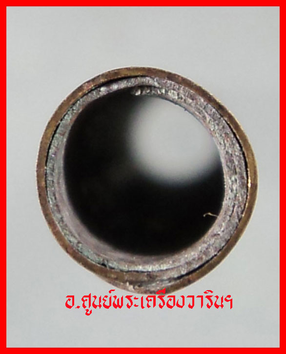 ตะกรุดรัตนะบัลลังก์ ญาท่านสวน ฉันทโร