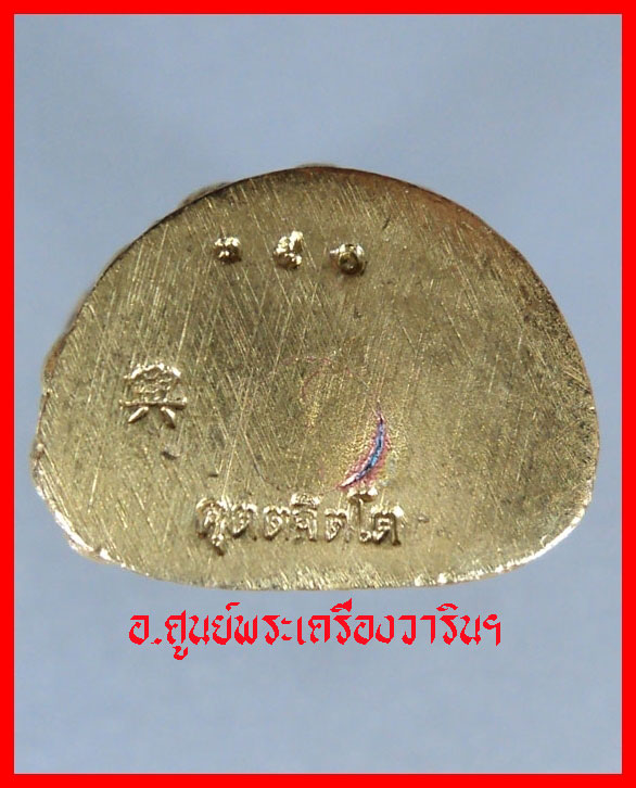 พระกริ่งเจริญพร ๘๙ หลวงปู่คำบุ คุตตจิตโต