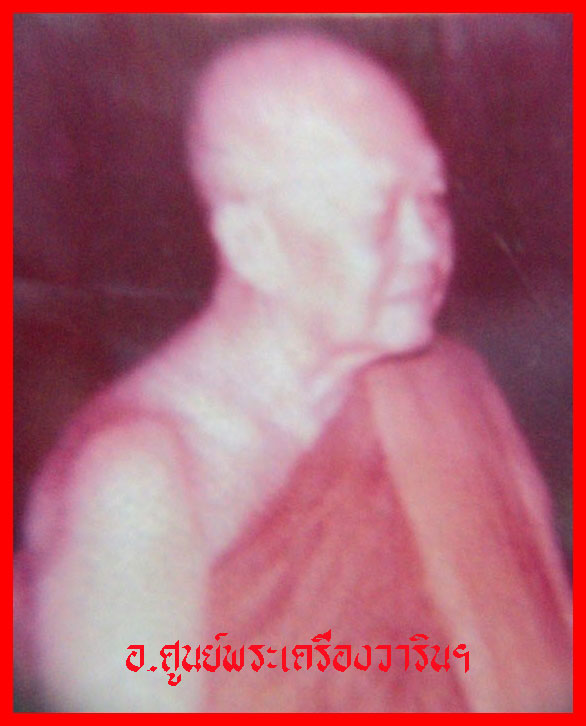 รูปถ่ายหันข้าง พระอาจารย์ฝั้น อาจาโร