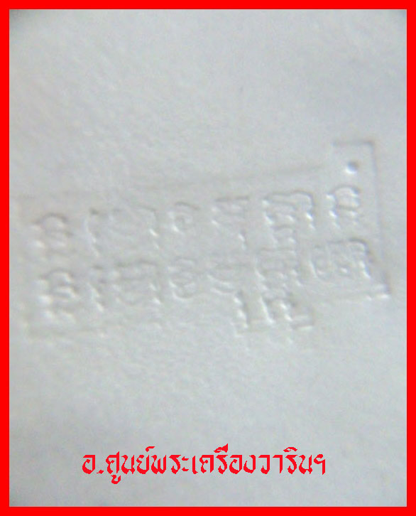 รูปถ่ายหันข้าง พระอาจารย์ฝั้น อาจาโร