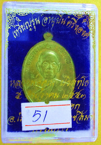 เหรียญครึ่งองค์อายุยืน88 เนื้อทองฝาบาตร ตัดปีกหลังแบบ No.51....... 1 ใน 99