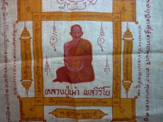 ผ้ายันต์หลวงปู่เม้า วัดสี่เหลี่ยม บุรีรัมย์ 