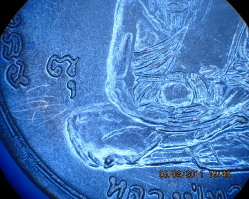 เหรียญเศรษฐี รุ่น2 หลวงปู่ดู่ วัดสะแก